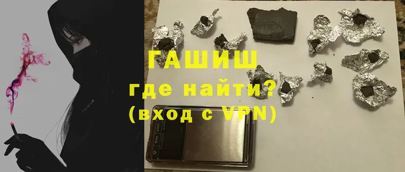 ГАШ hashish  Змеиногорск 